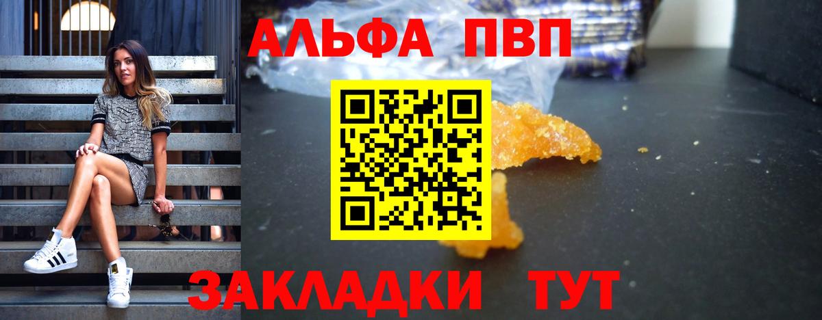Alfa_PVP Соль Тула