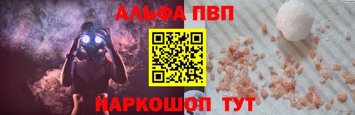 купить наркотики цена  Alpha PVP Crystall  Alpha PVP  A-PVP кристаллы  Тула  Вход с VPN  Alpha-PVP Соль 