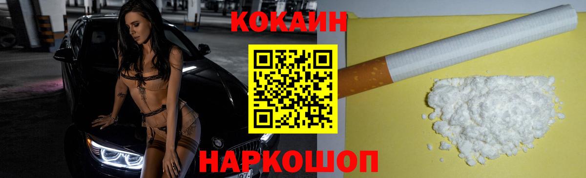 Cocaine Колумбийский  Кокаин  Тула  Вход с VPN 
