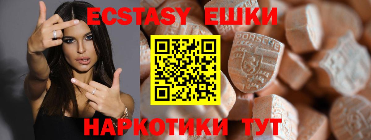 ЭКСТАЗИ таблы Тула