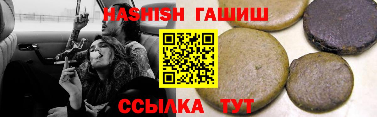 ГАШИШ VHQ  купить   Вход с VPN  Тула  Гашиш Premium 