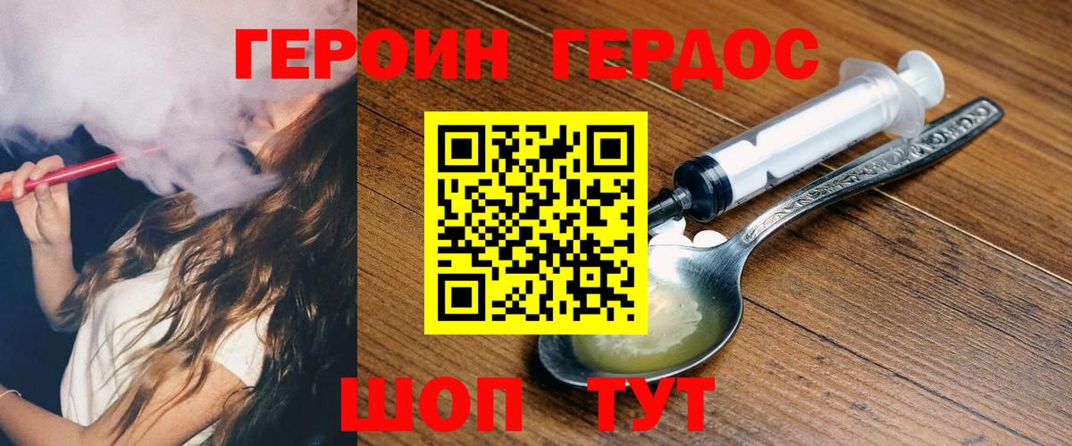 ГЕРОИН афганец  Вход с VPN  ГЕРОИН  Тула 