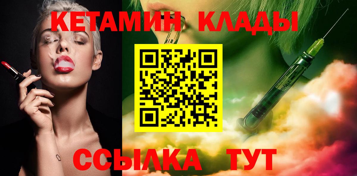 Тула  Кетамин ketamine  КЕТАМИН VHQ  блэк спрут ТОР  Вход с VPN 