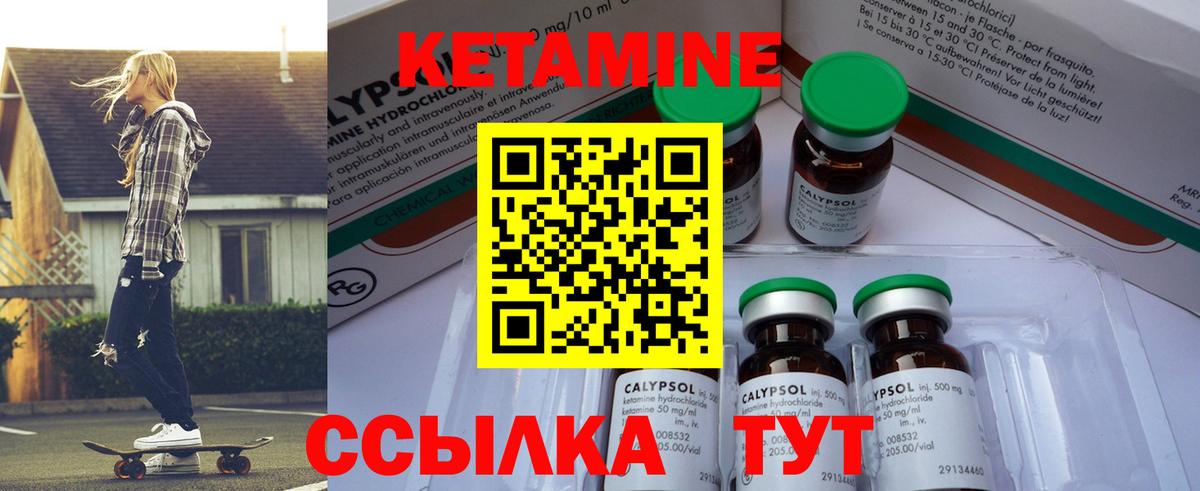 КЕТАМИН VHQ Тула