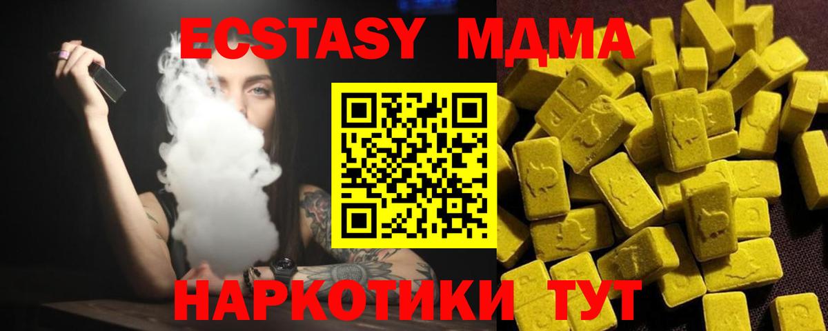 Тула  МДМА crystal  MDMA молли  Вход с VPN 