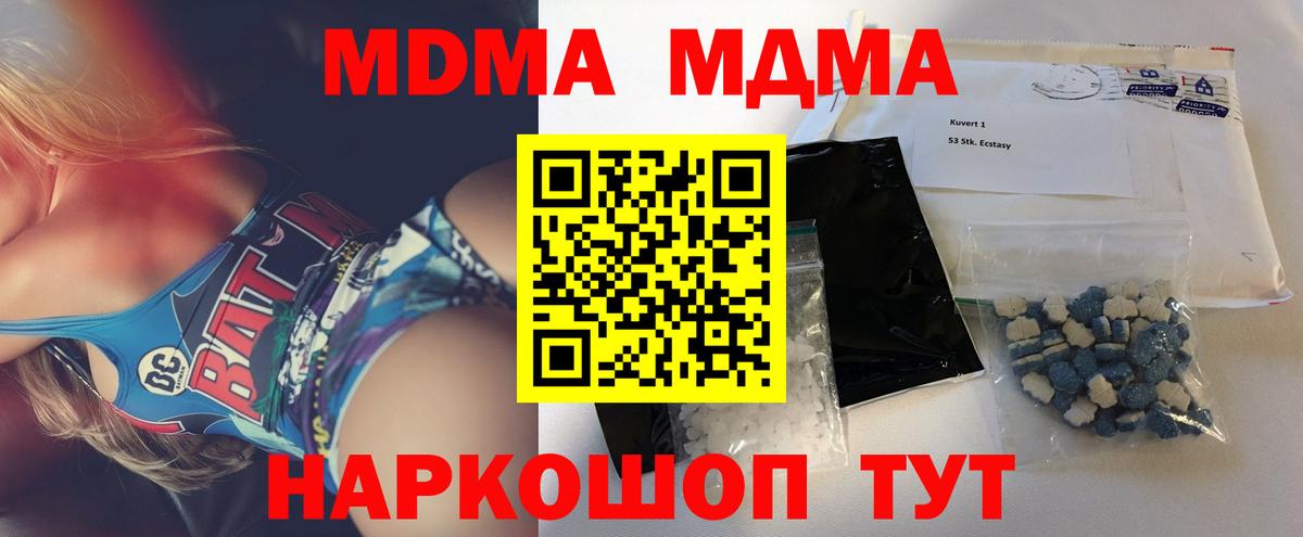 MDMA VHQ Тула