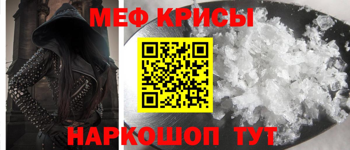 МЕФ mephedrone  Меф  Тула  МЯУ-МЯУ mephedrone  Вход с VPN  Мефедрон 