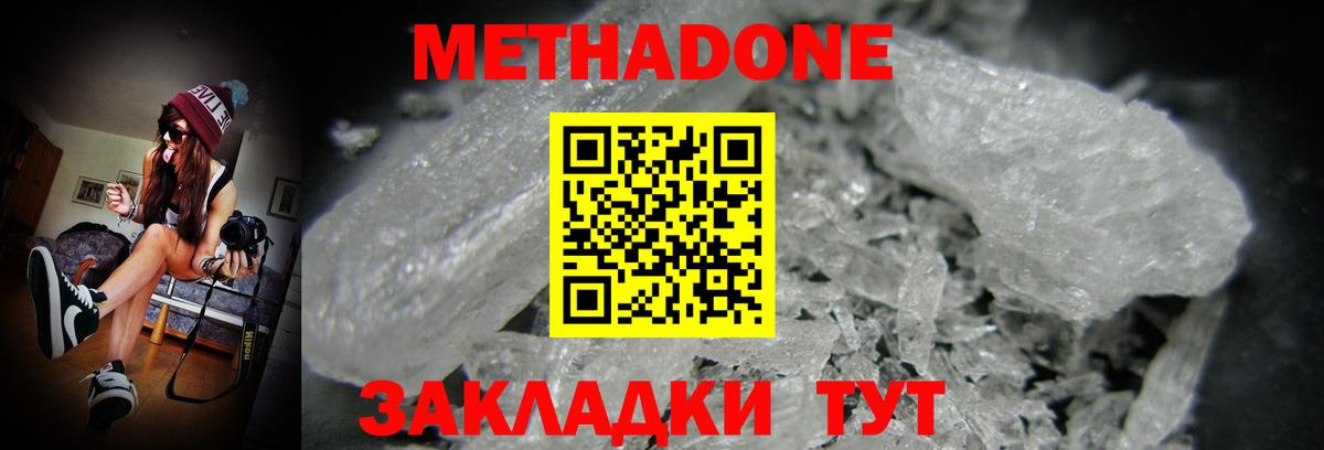 Метадон мёд  Вход с VPN  Метадон VHQ  Тула 