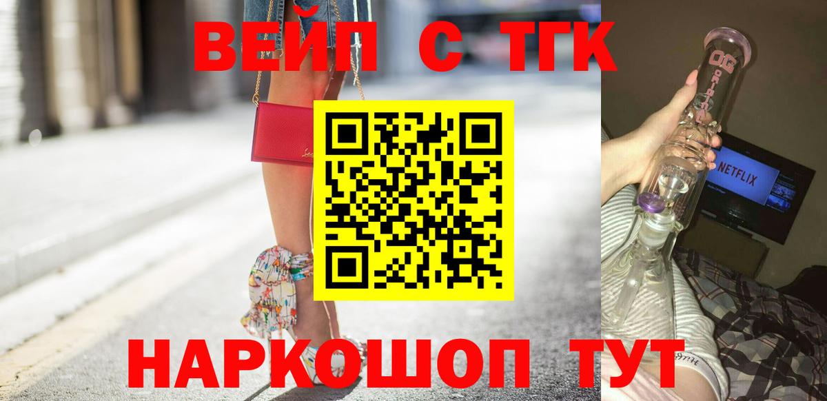 Дистиллят ТГК THC oil Тула